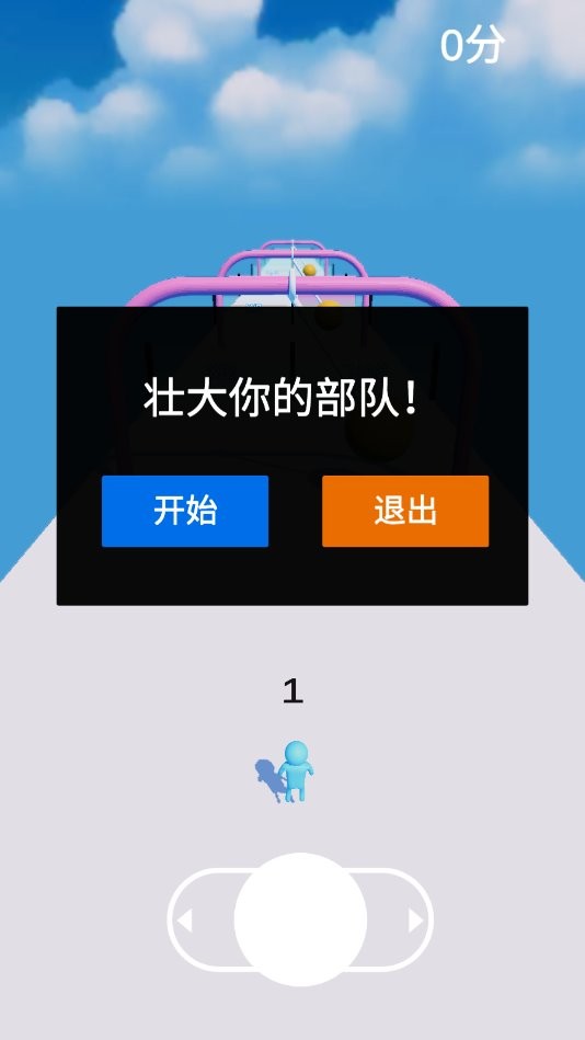 小人游戏手机版截图3