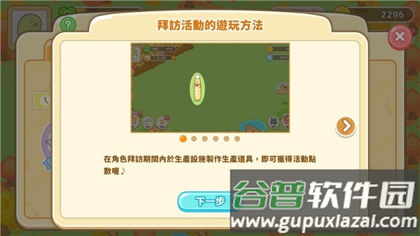 角落生物农场最新版本下载(Sumikko Farm)截图1