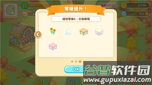 角落生物农场最新版本下载(Sumikko Farm)截图2