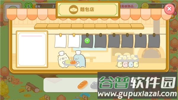 角落生物农场最新版本下载(Sumikko Farm)截图3