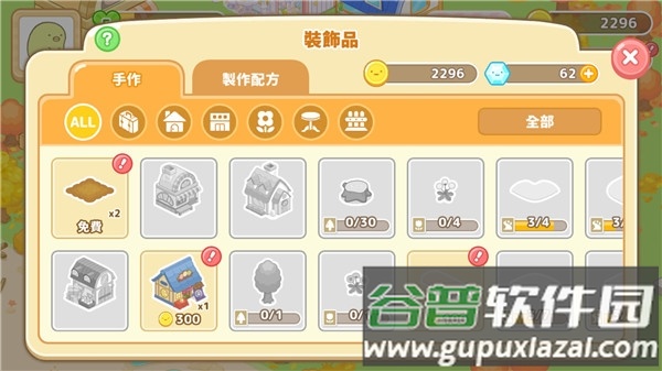 角落生物农场最新版本下载(Sumikko Farm)截图5