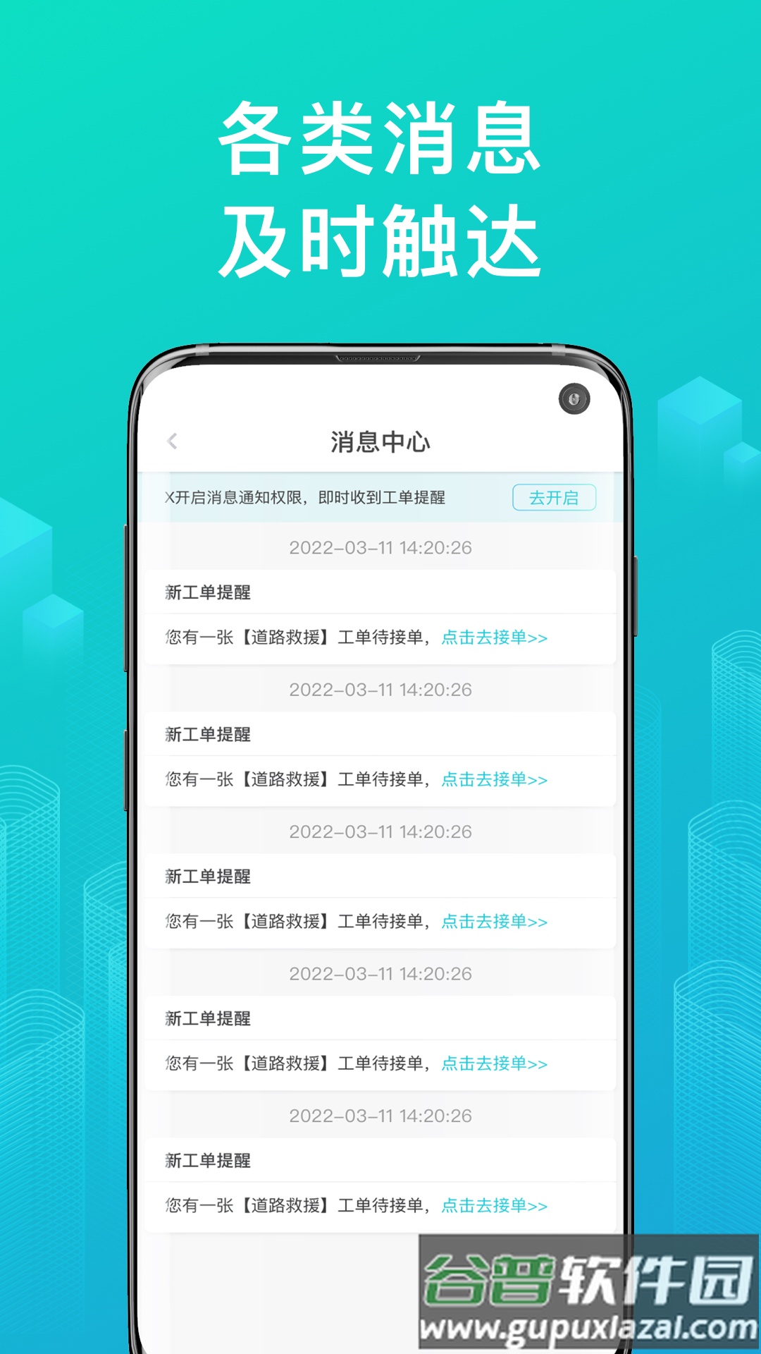 绿源服务商户版app下载最新版截图2