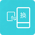 互传换机助手APPv1.4.2