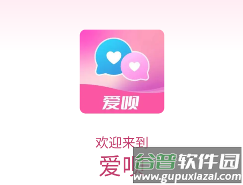 爱呗交友软件