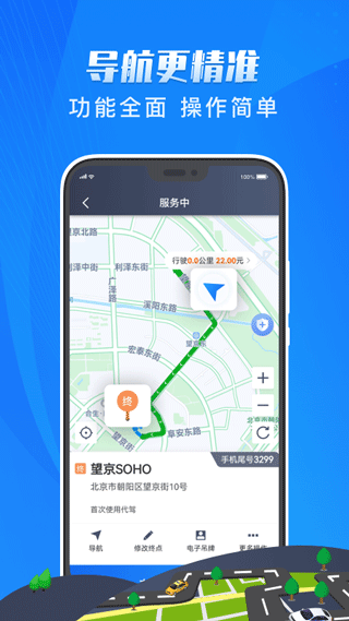 单聚多代驾司机端app截图1