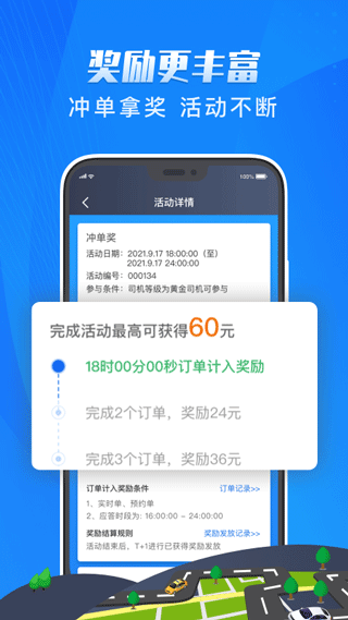 单聚多代驾司机端app截图3
