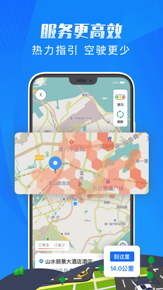 单聚多代驾司机端app截图4