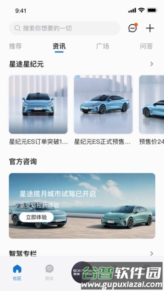 星途星纪元图片3