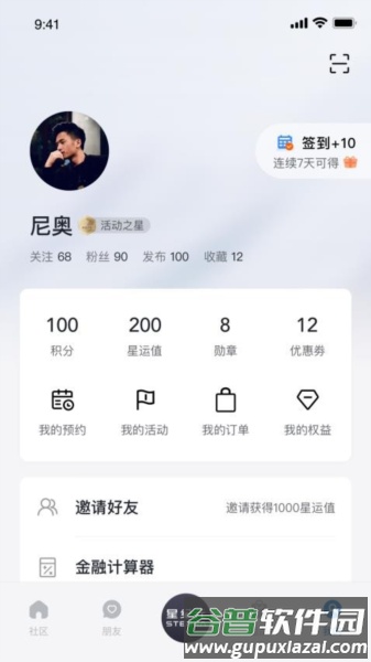 星途星纪元图片1