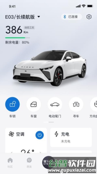 星途星纪元app截图3