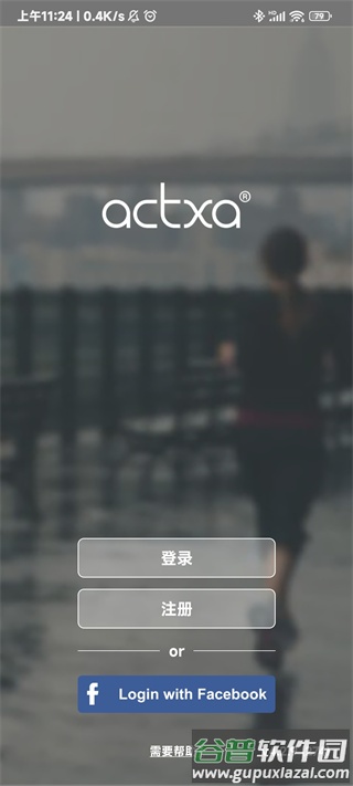 Actxa智能手环软件5.4.4 最新版