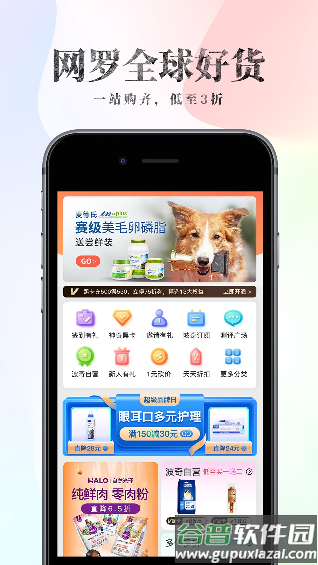 波奇宠物app下载截图2