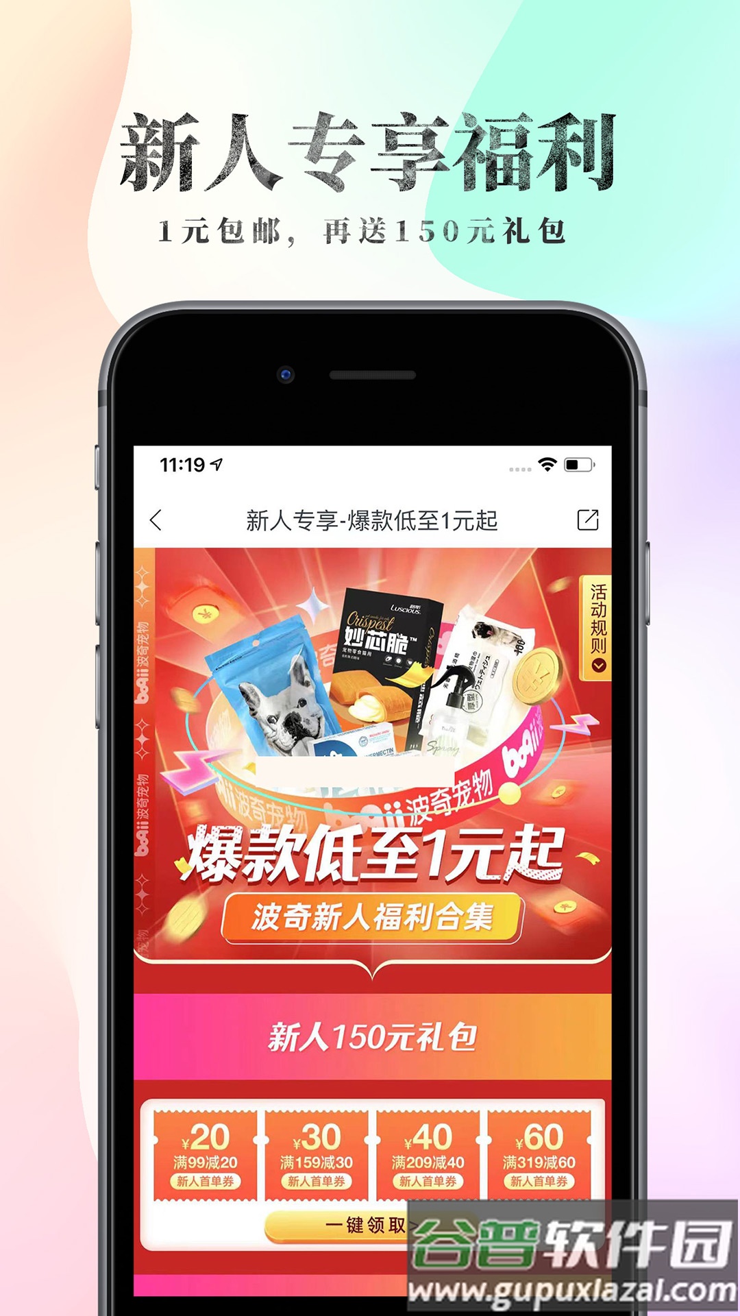 波奇宠物app下载截图3