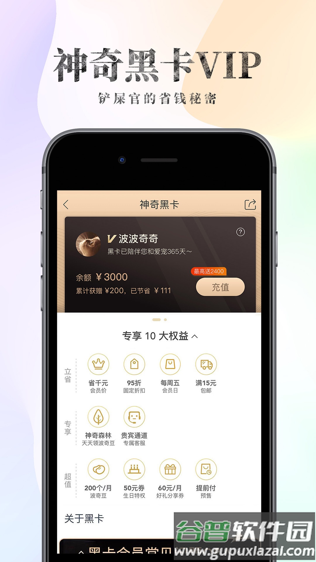 波奇宠物app下载截图4