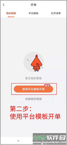 当家工匠平台怎么开单2