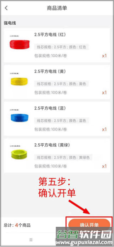 当家工匠平台怎么开单5