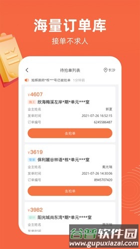 当家工匠平台最新版截图2
