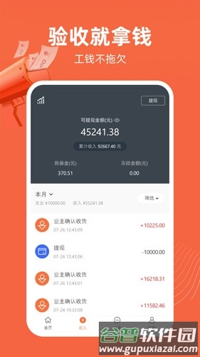 当家工匠平台最新版截图4