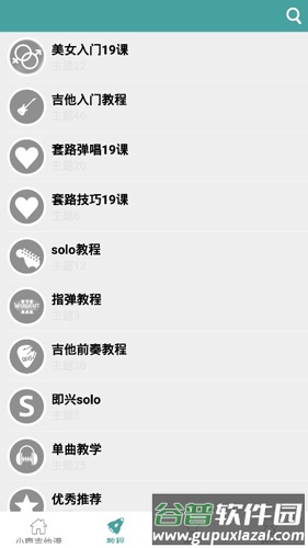 小鹿吉他谱1