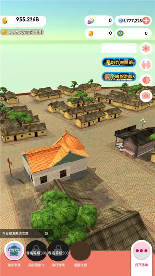 恒乐町游戏截图1