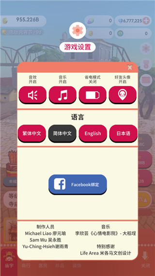 恒乐町游戏截图3