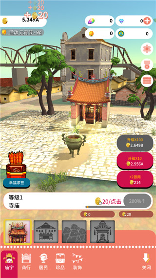恒乐町游戏截图5