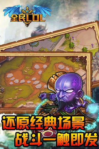 全民lol手游2024最新版本截图3