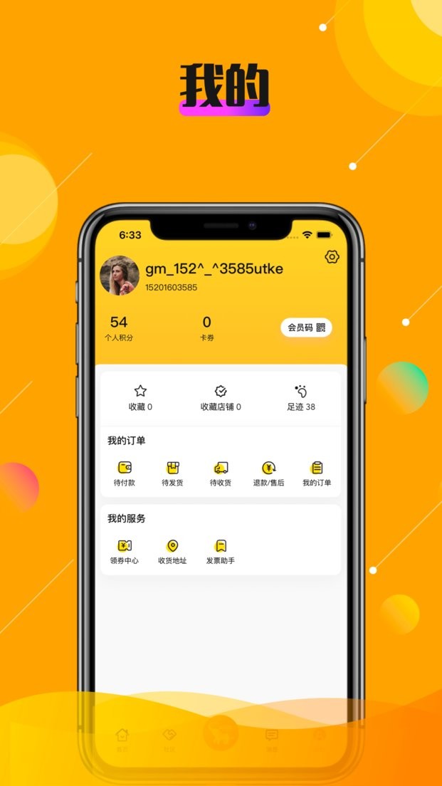 乐活秀手机版截图2