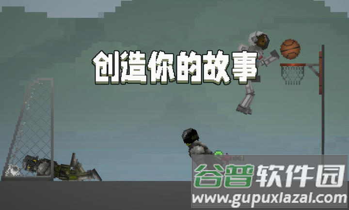 甜瓜游乐场28.6.5游戏下载截图1