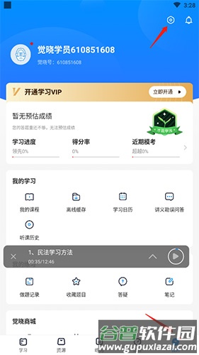 觉晓法考怎么切换法硕