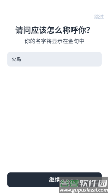 Motivation软件