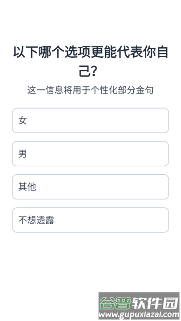 Motivation软件
