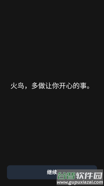Motivation软件