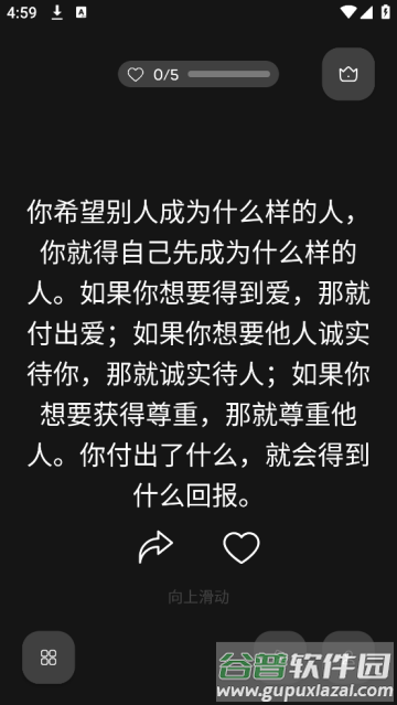 Motivation软件