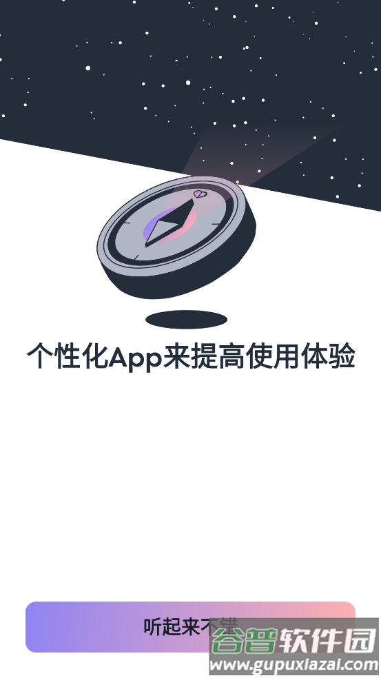 Motivation软件截图4
