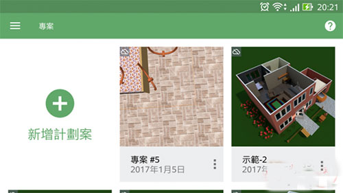 planner 5d 手机中文版