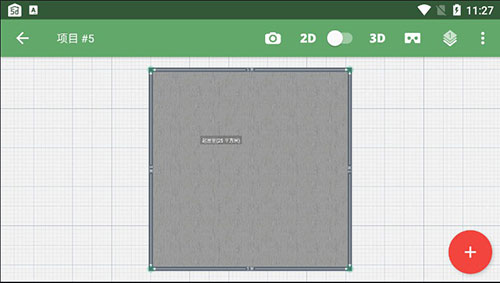 planner 5d 手机中文版