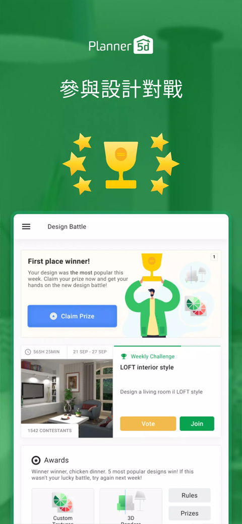 planner 5d 手机中文版截图3
