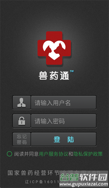 兽药通app下载