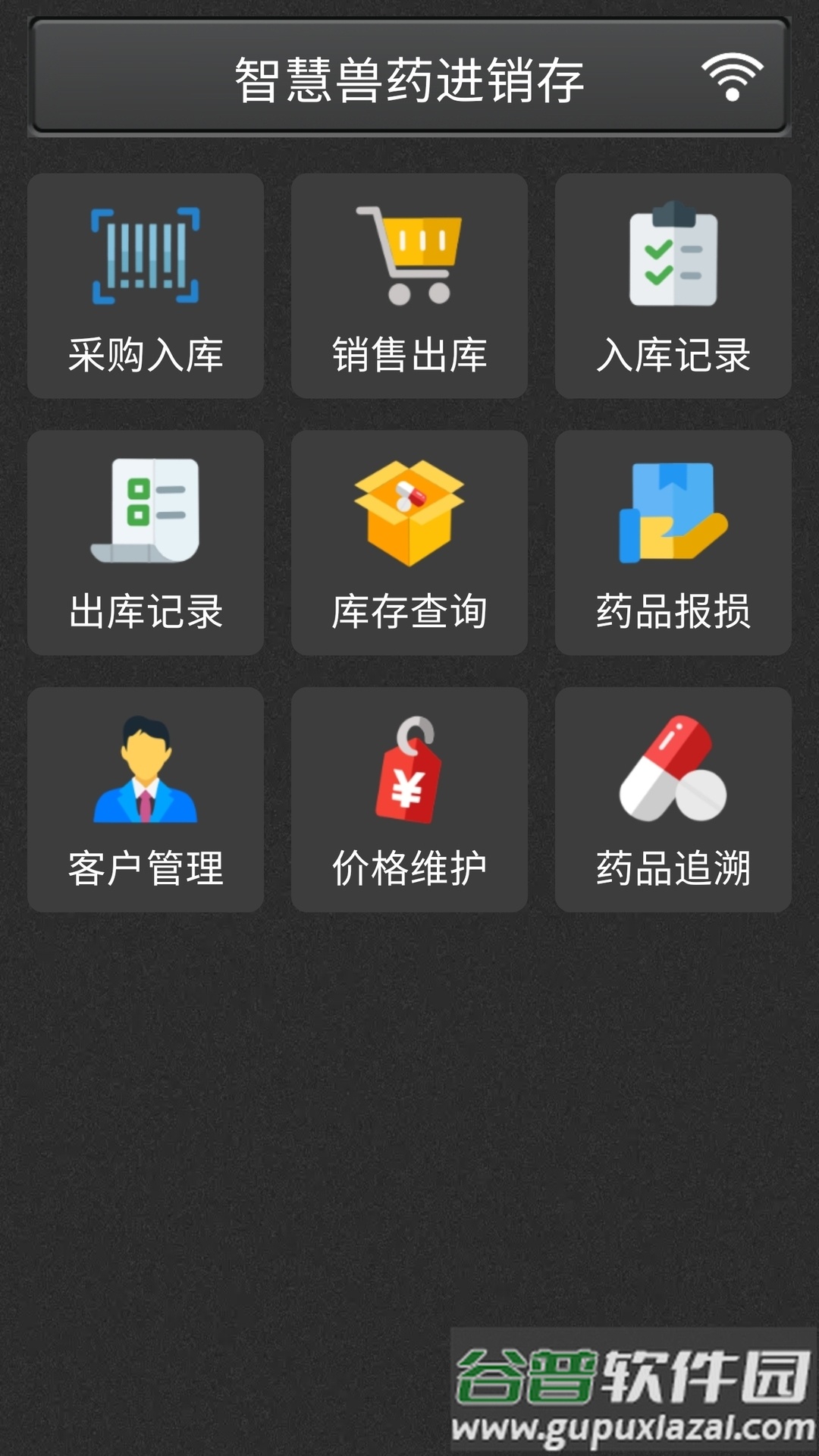 兽药通app下载截图1