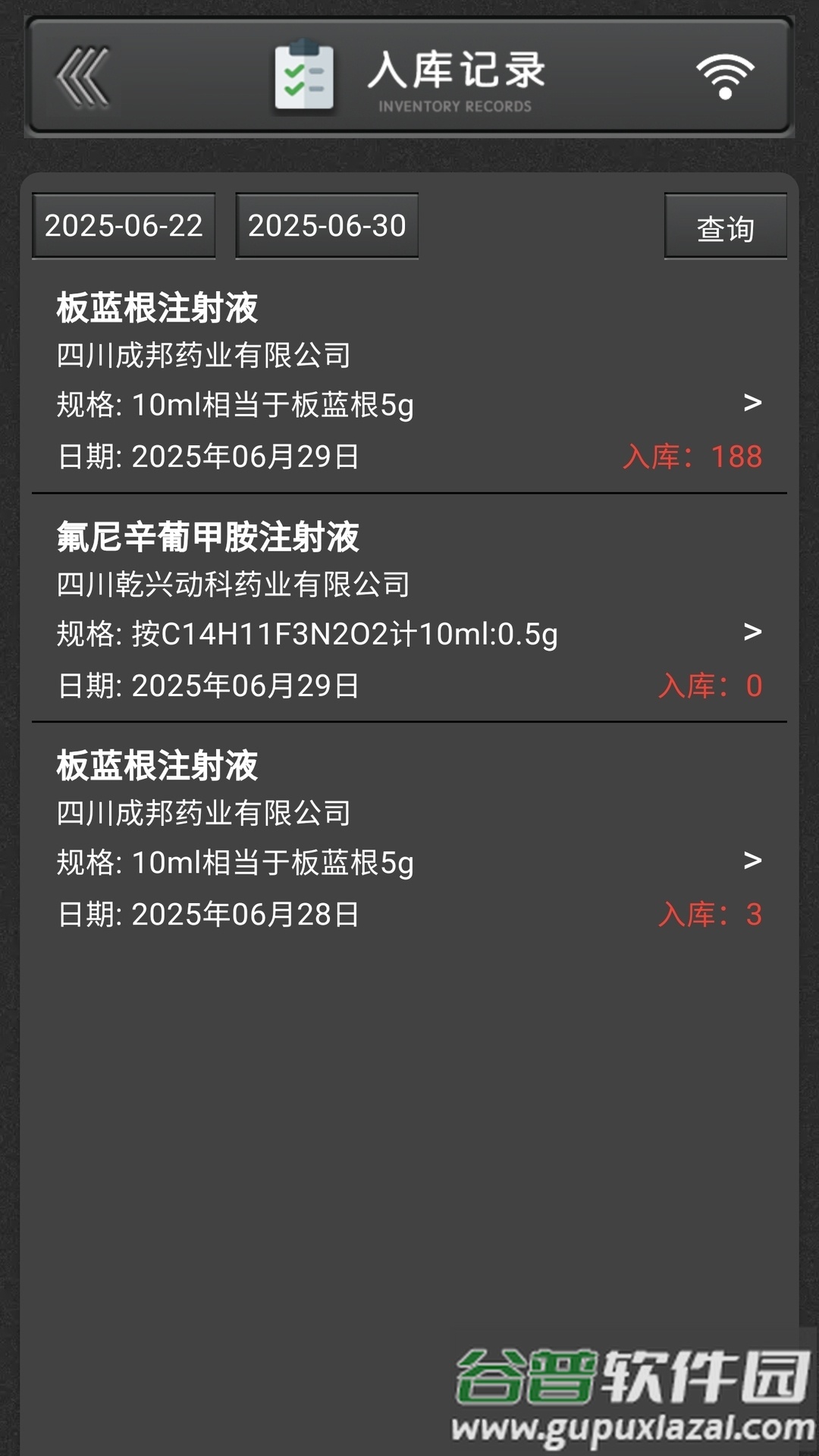 兽药通app下载截图2