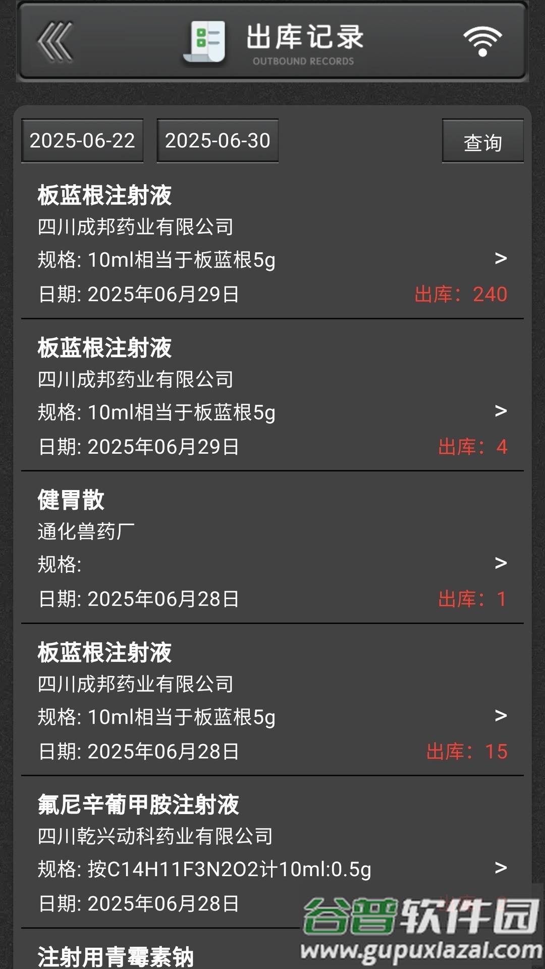 兽药通app下载截图3