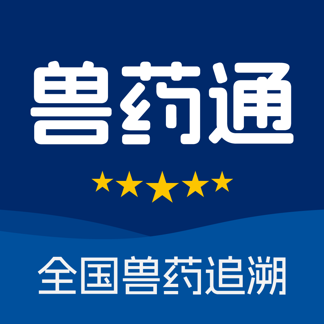 兽药通app下载v1.0.1