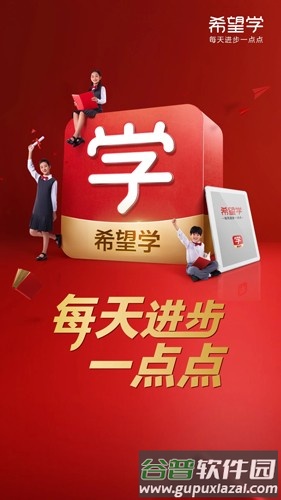 希望在线app截图1