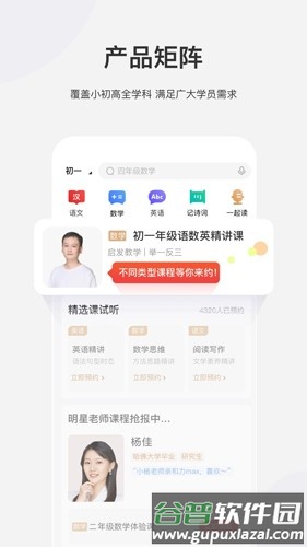 希望在线app截图3