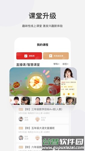 希望在线app截图4