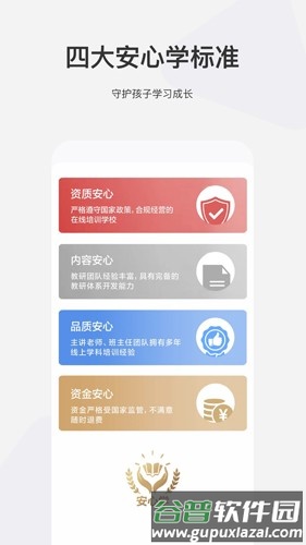 希望在线app截图5