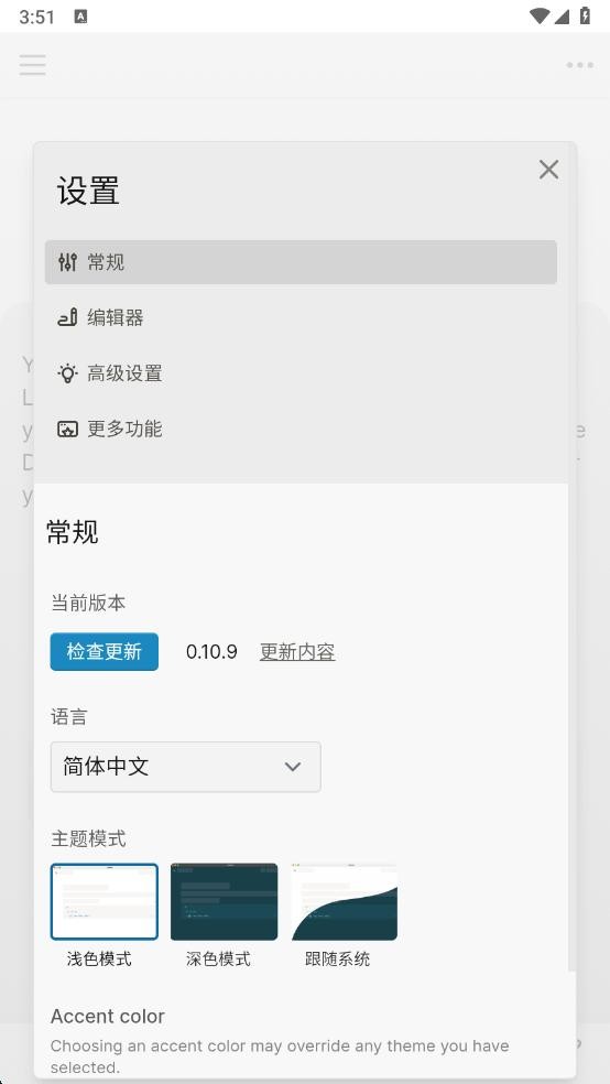 logseq手机版截图2