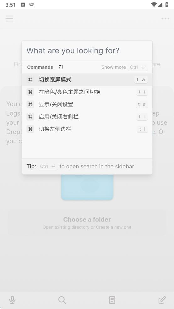 logseq手机版截图4