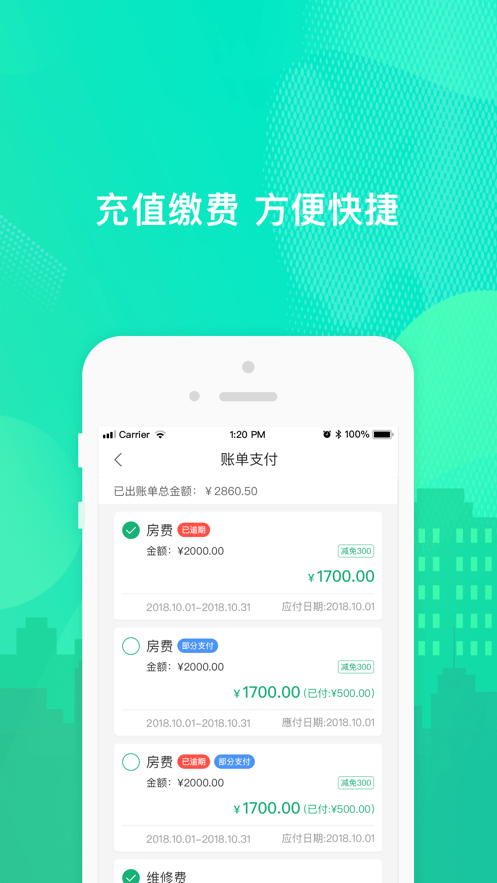 乐享住官方客户端截图1